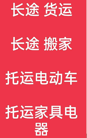 湖州到博罗搬家公司-湖州到博罗长途搬家公司