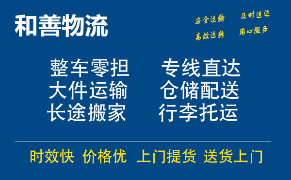 博罗电瓶车托运常熟到博罗搬家物流公司电瓶车行李空调运输-专线直达