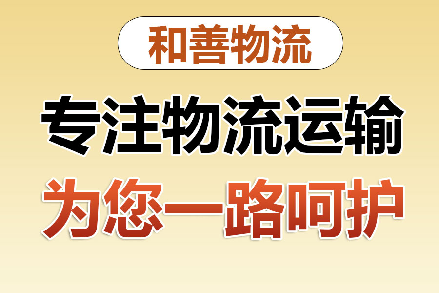 博罗物流专线价格,盛泽到博罗物流公司